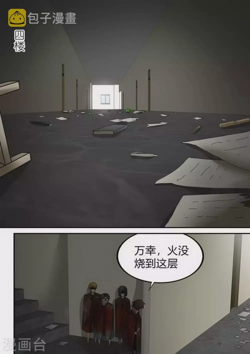 尸期将至漫画在线看免费漫画,第176话 鬼魅1图