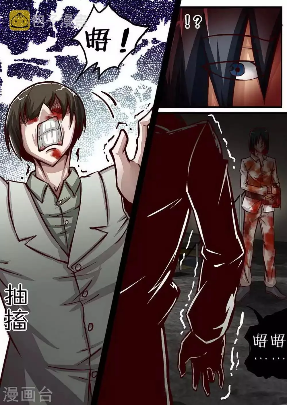 尸期将至漫画在线看免费漫画,第54话 命运2图