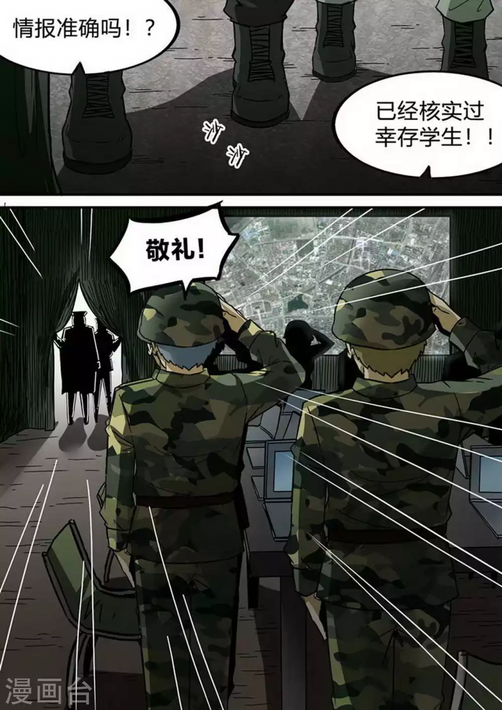 尸期将至漫画在线看免费漫画,第193话 带他们回家1图
