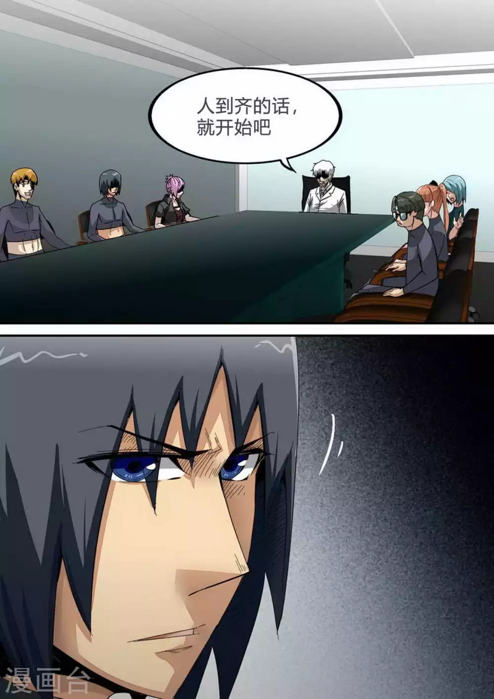 尸期将至漫画免费下拉式200话漫画,第238话 部署会2图