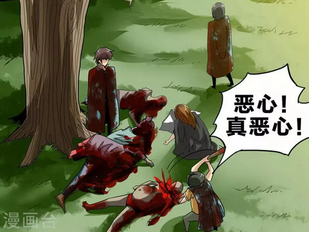 尸期将至漫画,第118话 黄毛的后手番外2图