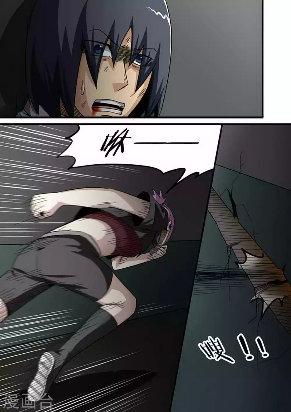 尸期将至漫画在线看免费漫画,第149话 强者2图