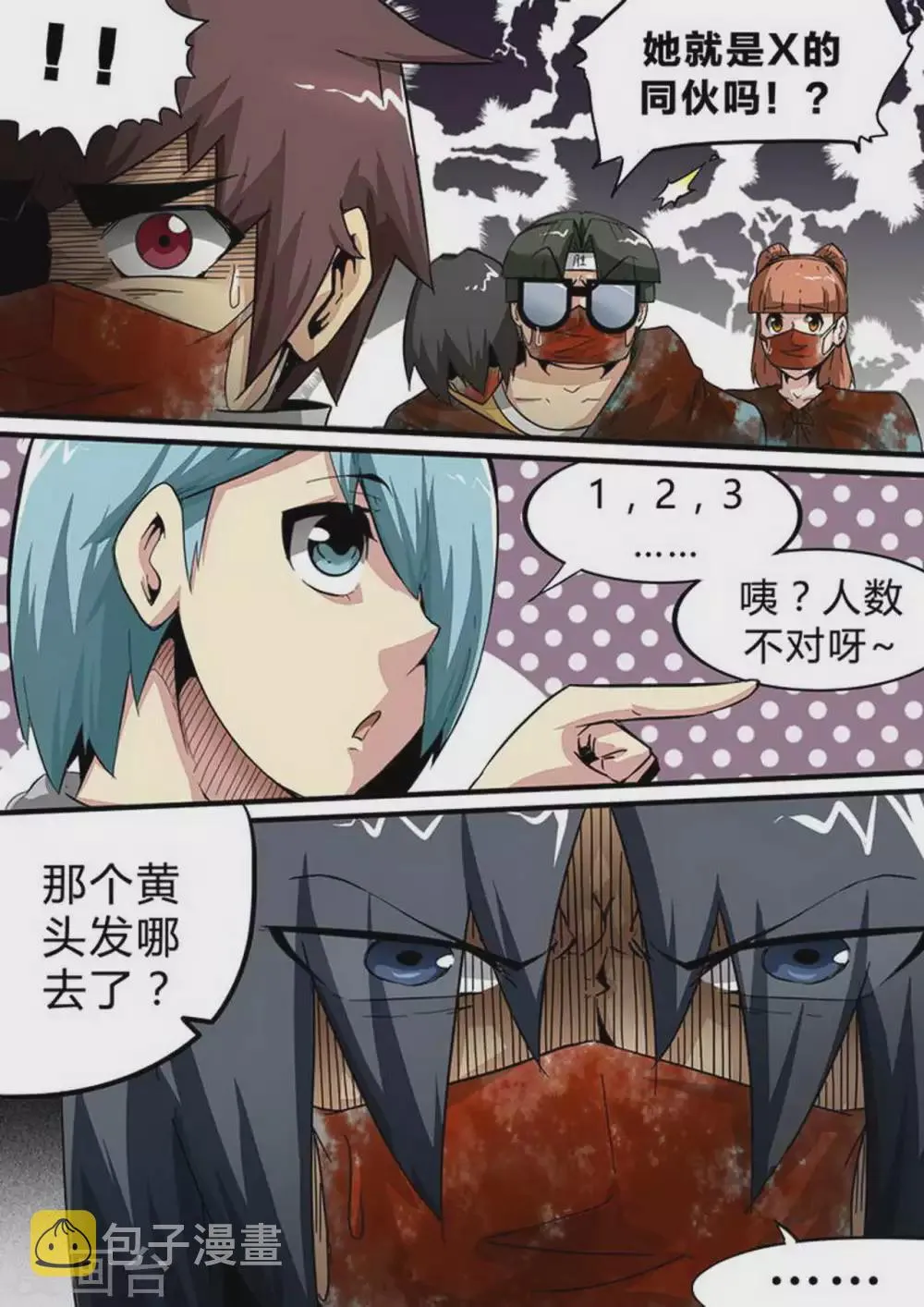 尸期将至漫画在线看免费漫画,第144话 阻击1图