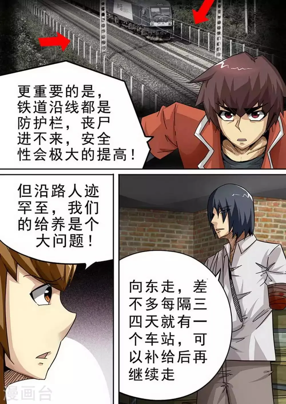 第119话 机智的阿珂1