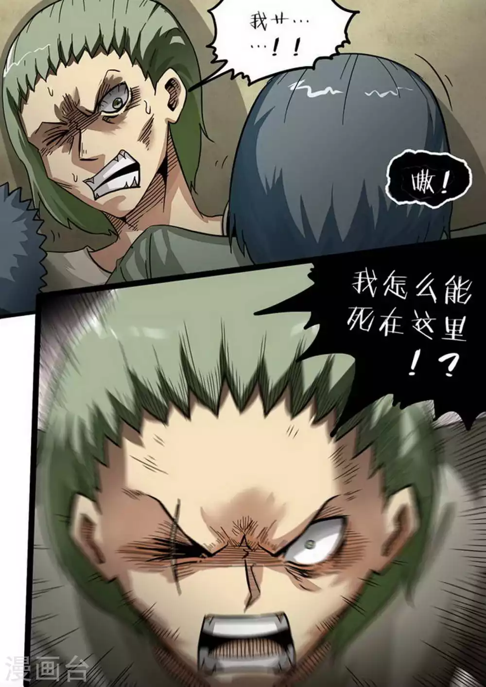第183话 疑惑4