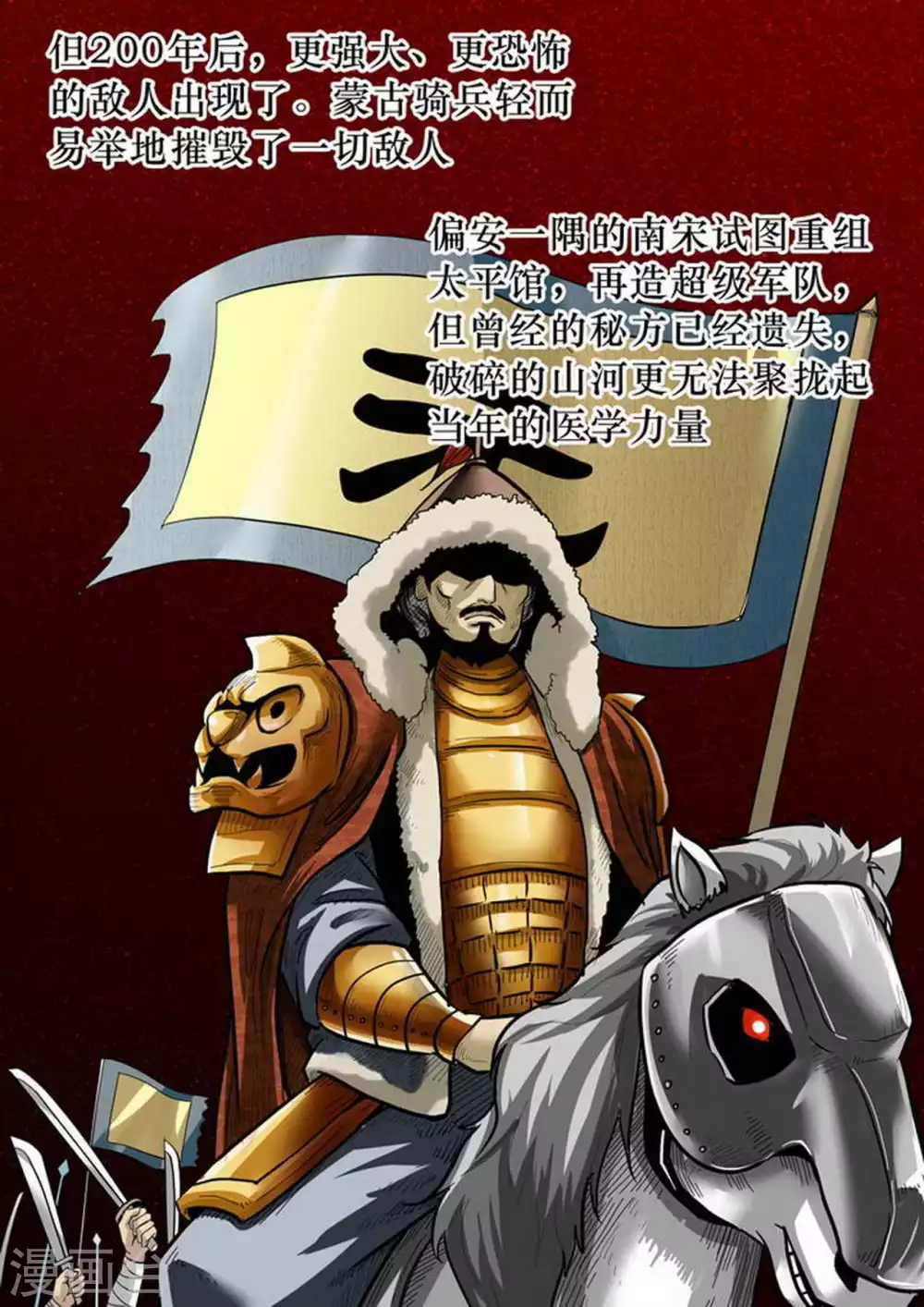 尸期将至漫画在线看免费漫画,第170话 太平馆5图