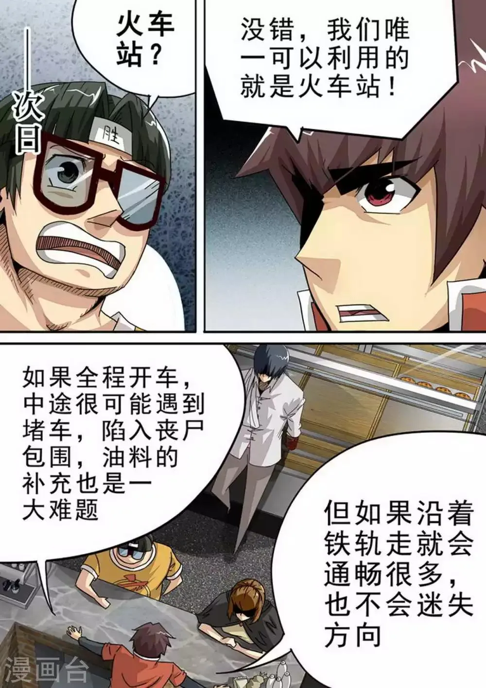 第119话 机智的阿珂0