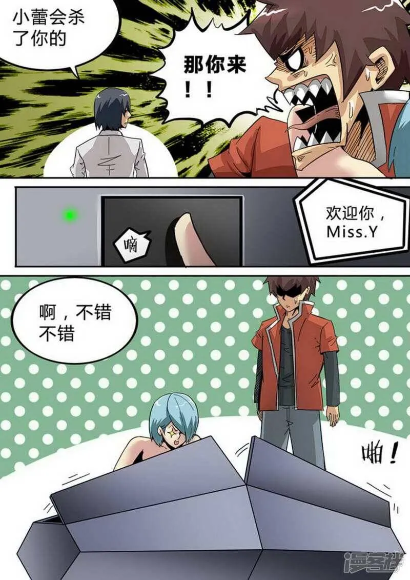 尸期将至漫画免费下拉式245话漫画,第151话 是走是留4图