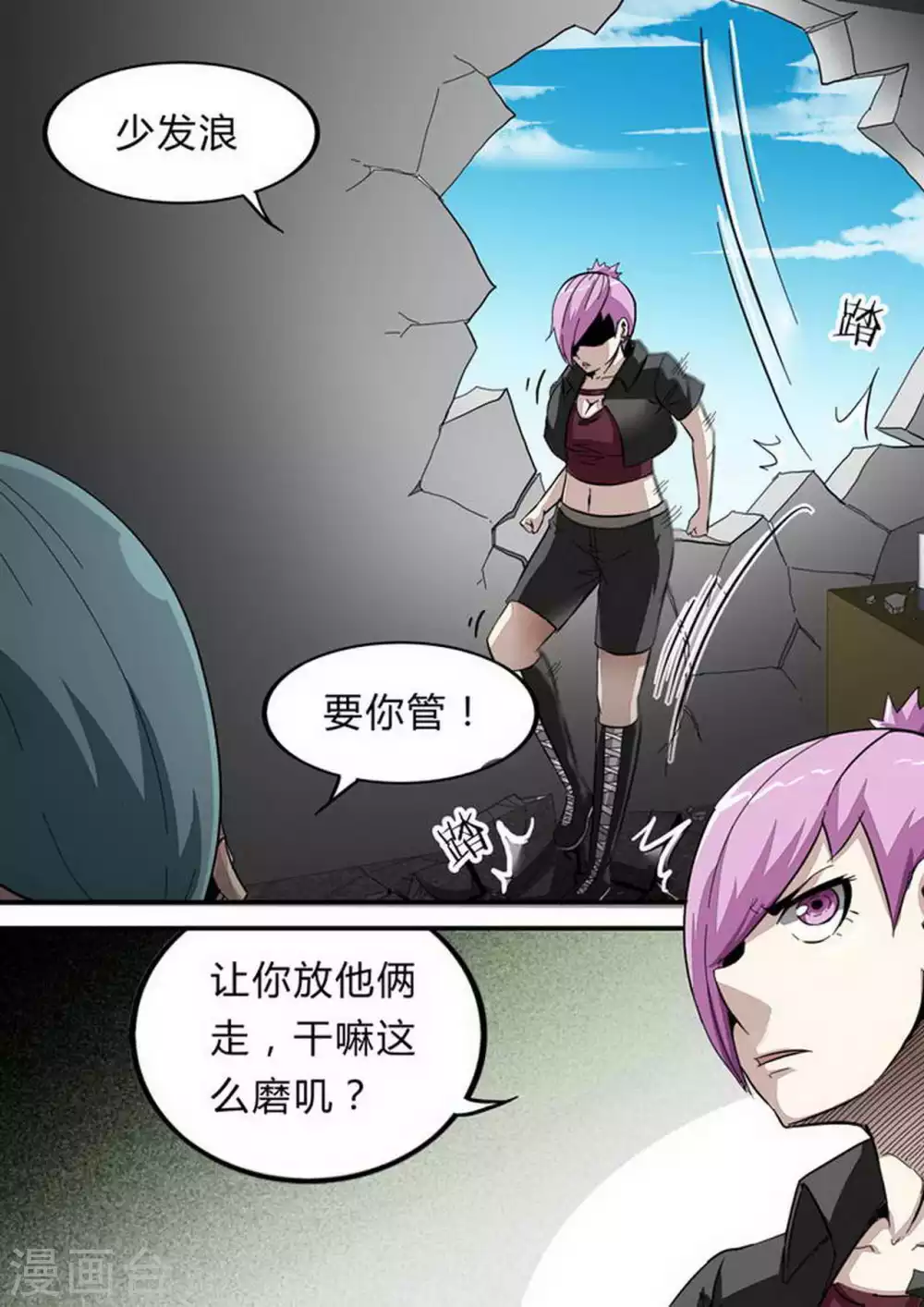 尸期将至漫画免费下拉式200话漫画,第152话 欲擒故纵5图