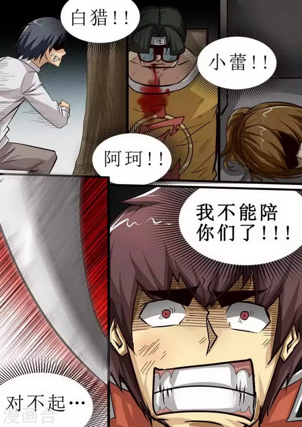 第84话 Mr.X0
