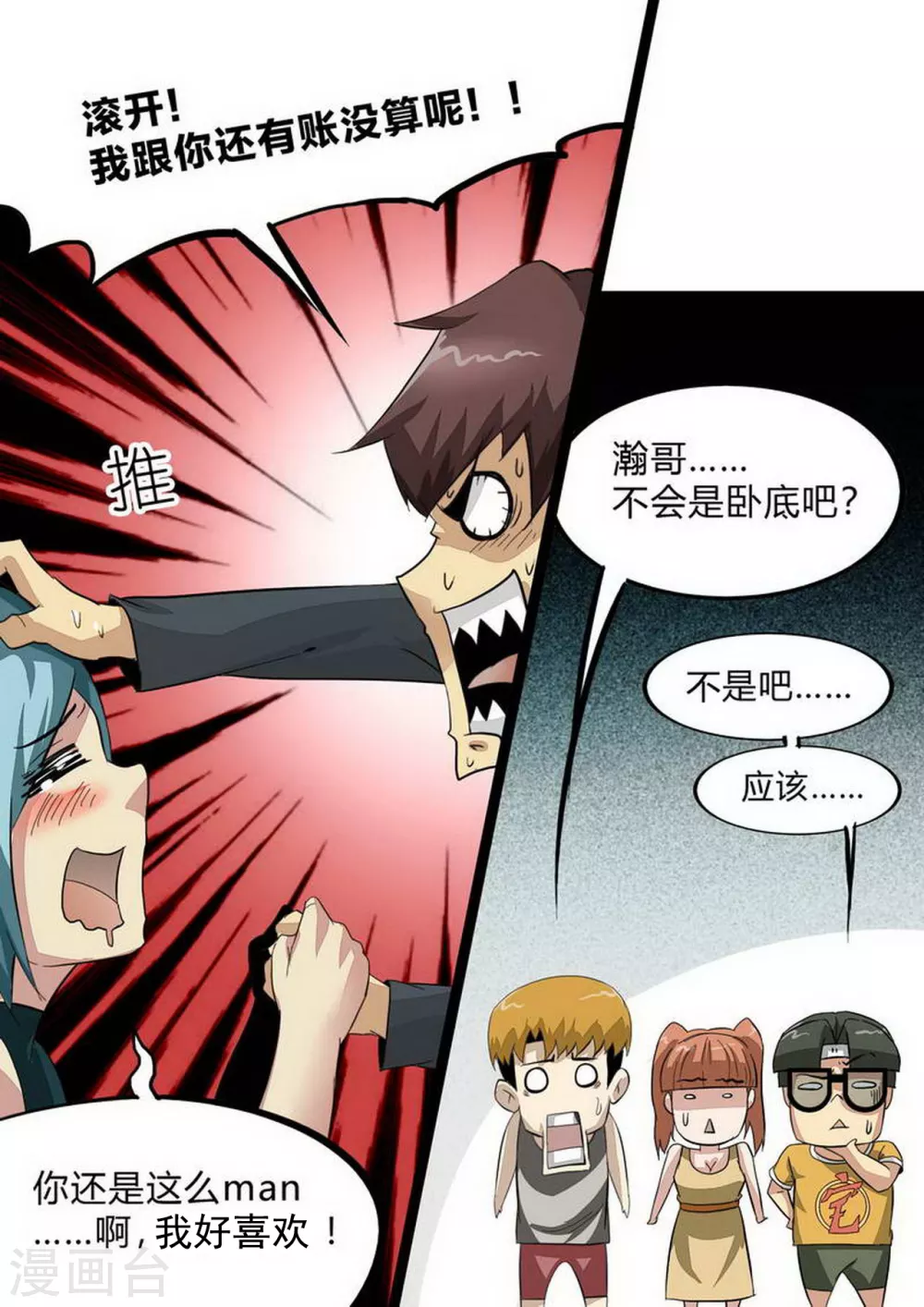 第229话 待客之道3