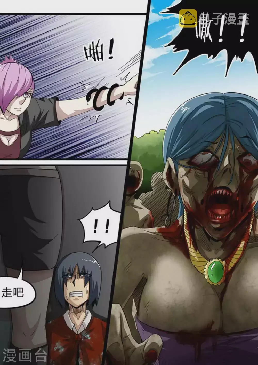 尸期将至漫画在线看免费漫画,第149话 强者3图