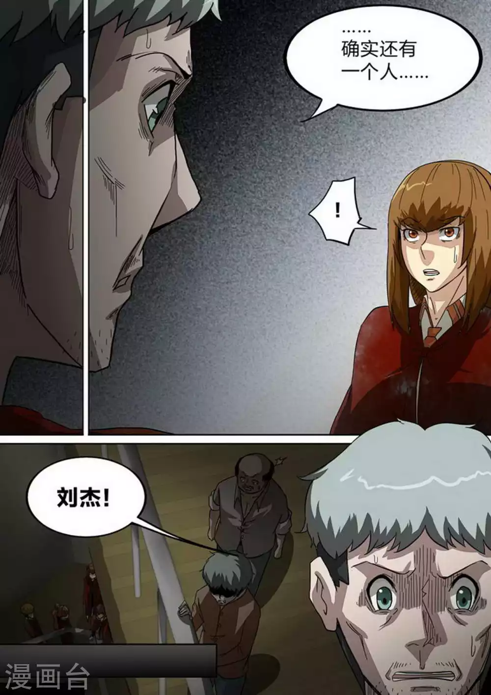 第210话 嫌疑4