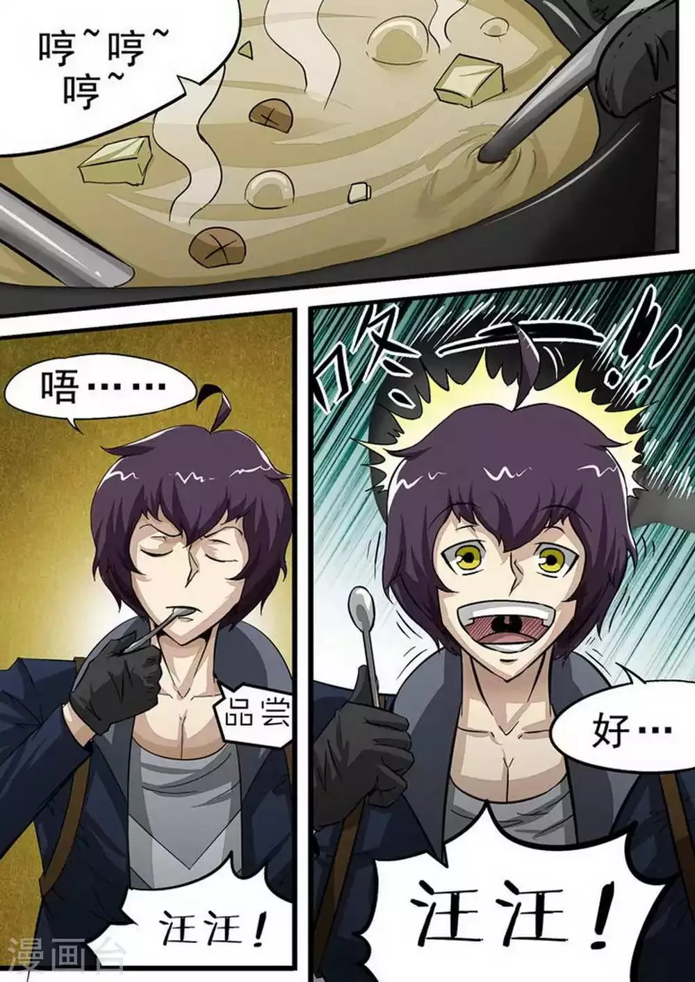 尸期将至漫画在线看免费漫画,第97话 泄密！1图