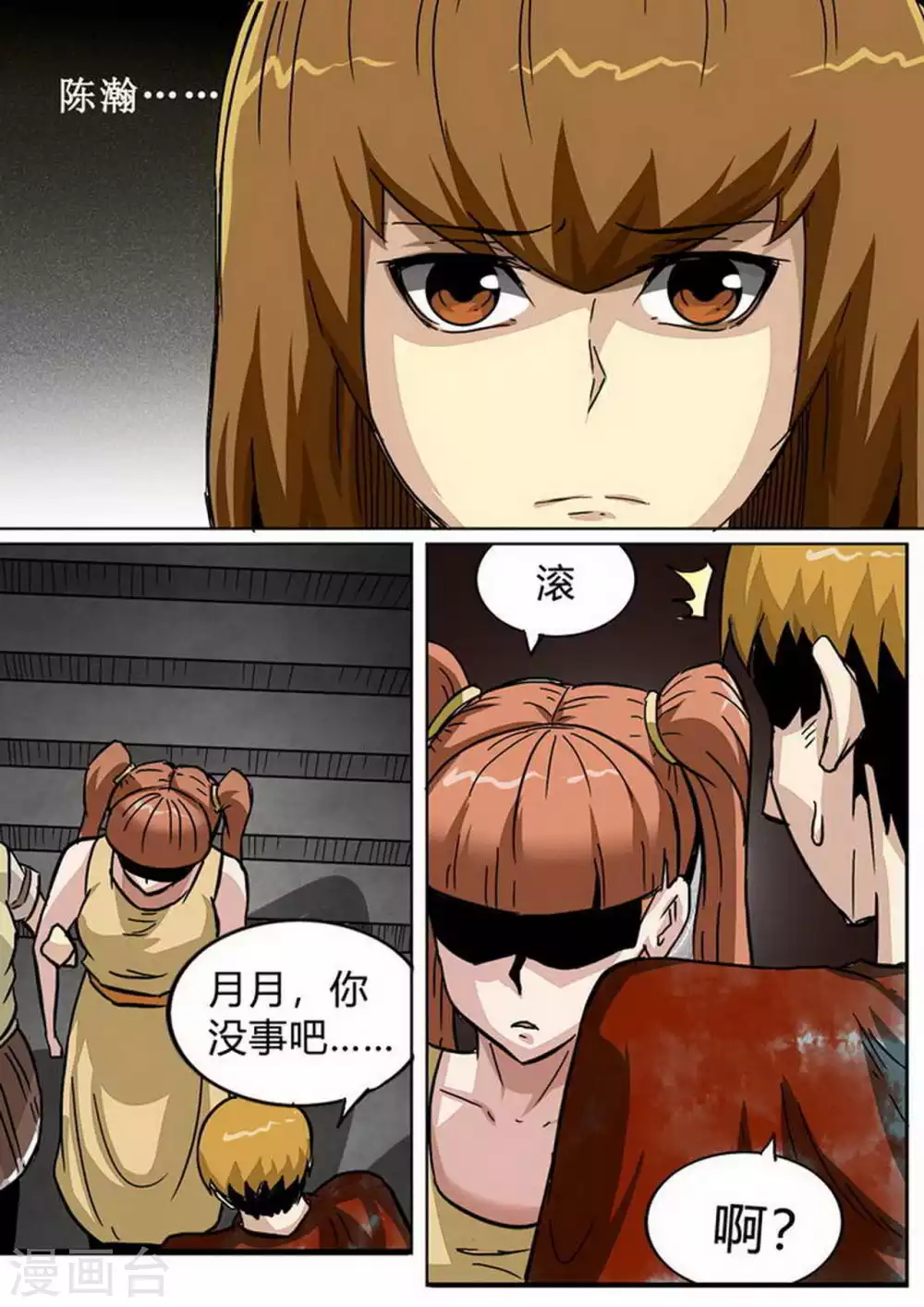 尸期将至漫画在线看免费漫画,第195话 牺牲4图