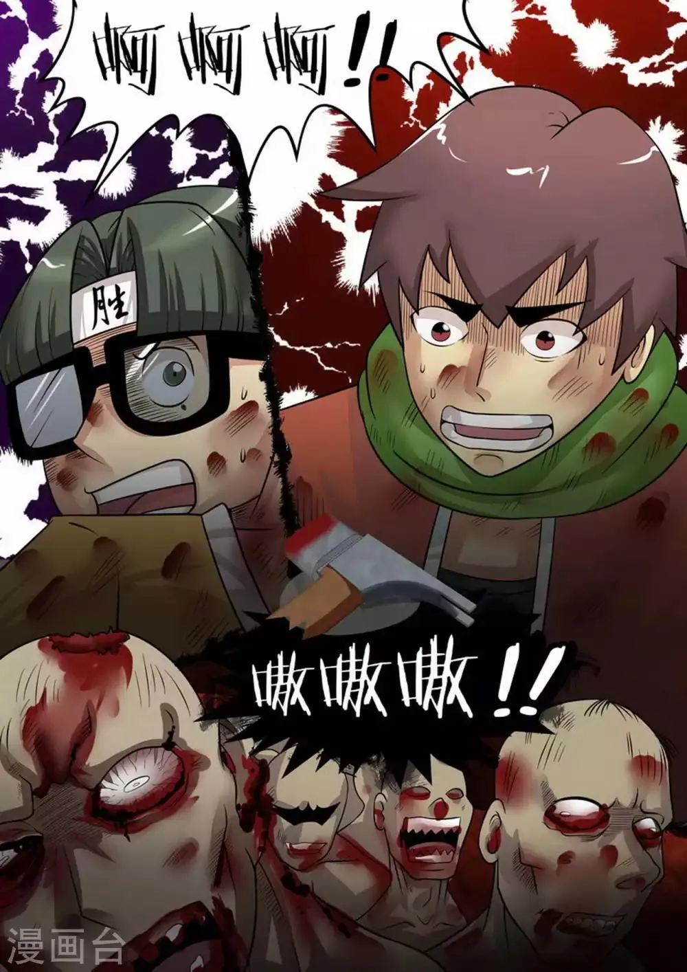 尸期将至漫画在线看免费漫画,第13话 安全了？2图