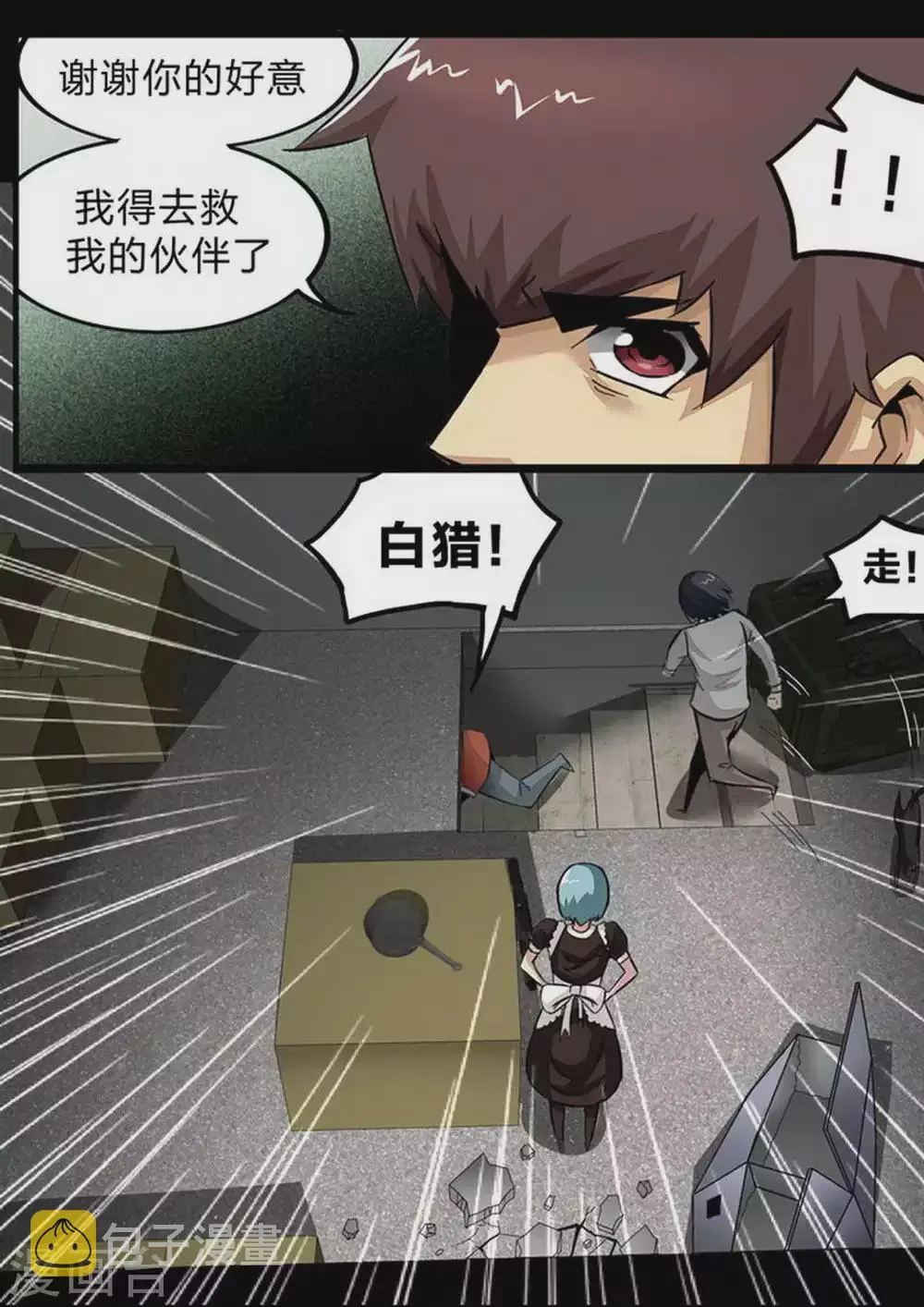 尸期将至漫画免费下拉式200话漫画,第152话 欲擒故纵2图