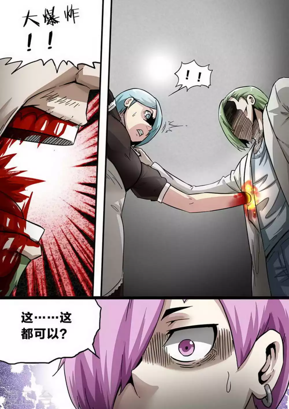 尸期将至漫画在线看免费漫画,第174话 大爆炸1图