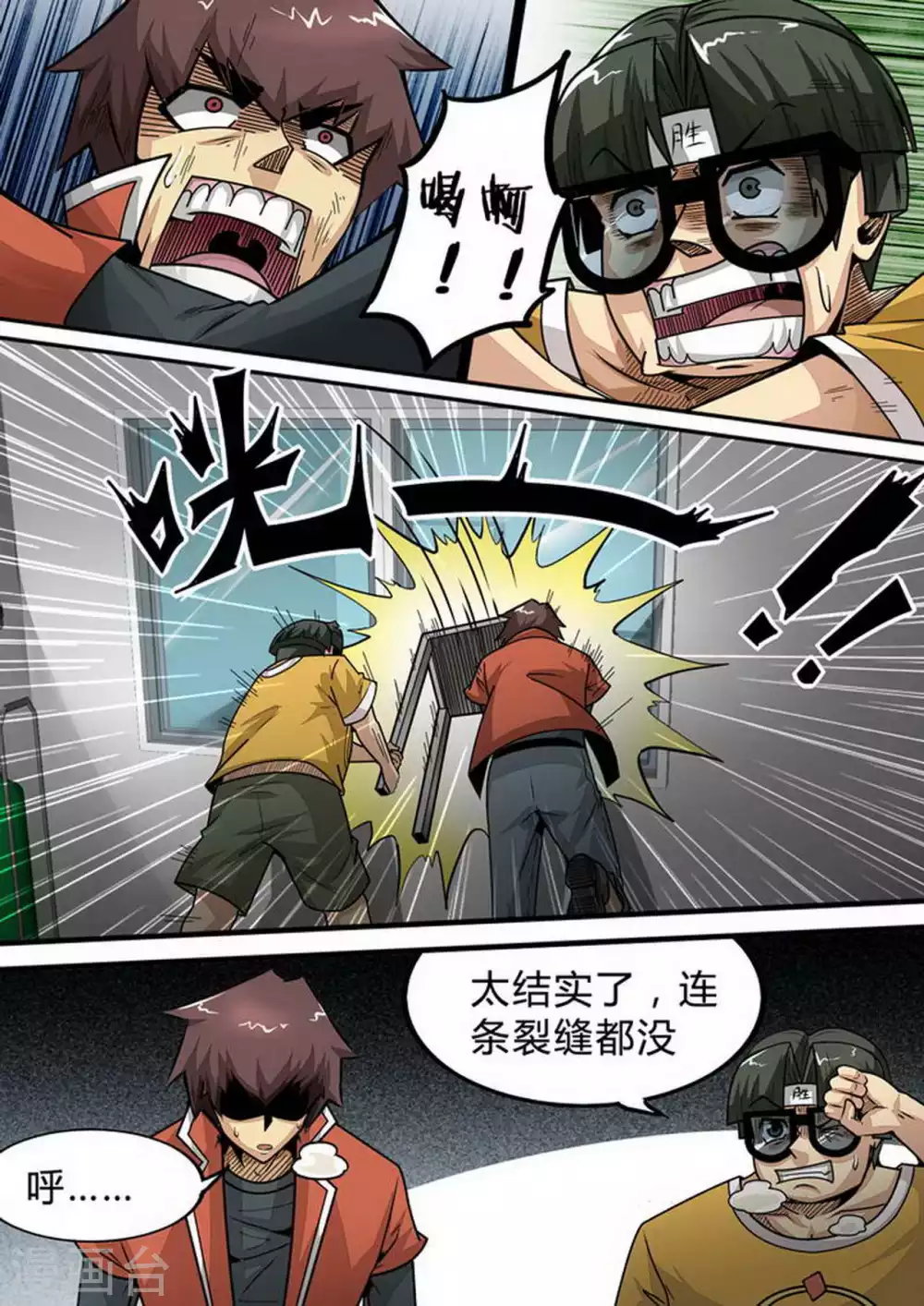 尸期将至漫画在线看免费漫画,第133话 在楼上1图