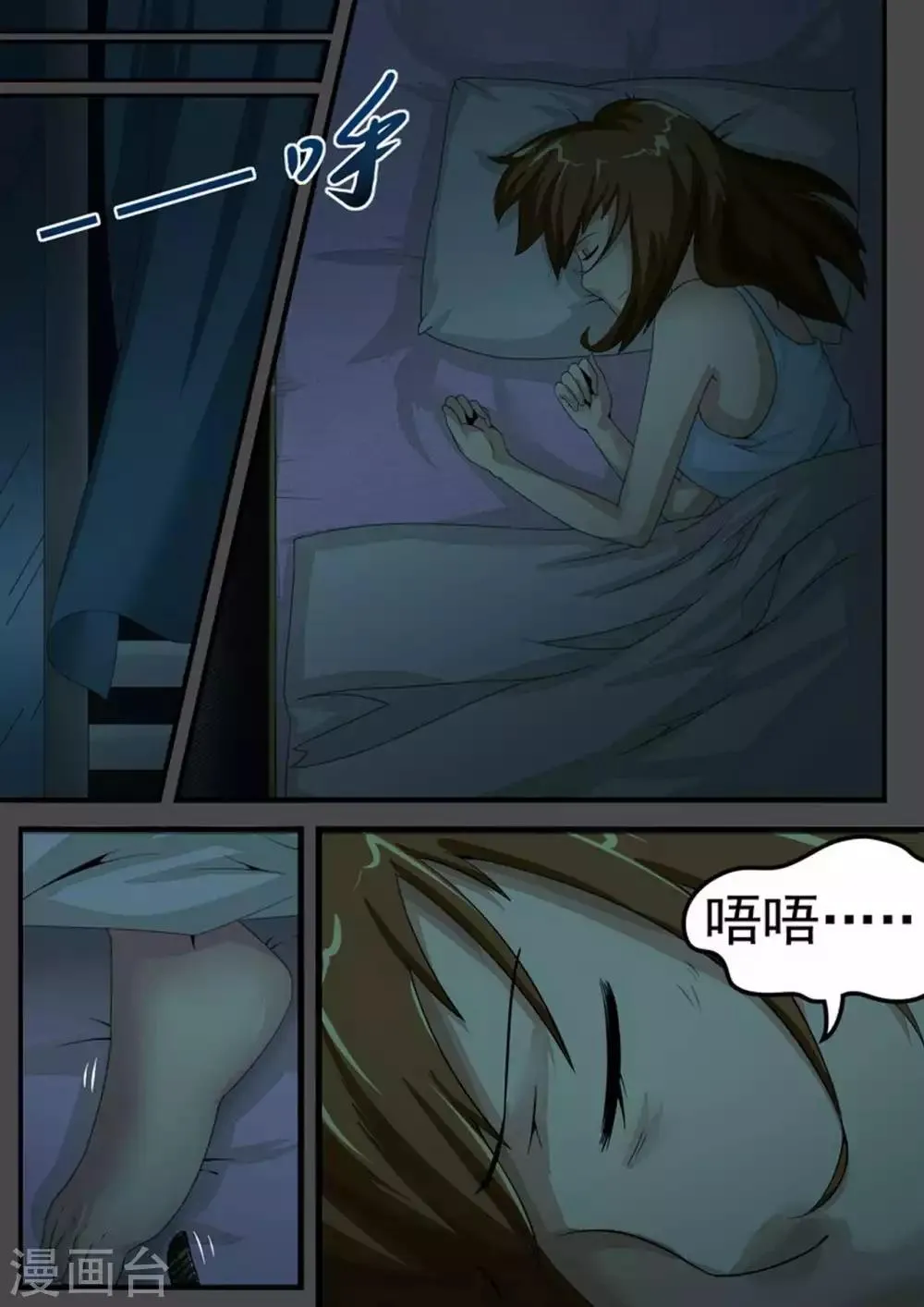 尸期将至漫画在线看免费漫画,第29话 道别1图