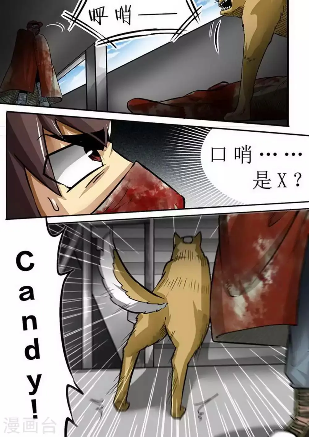 尸期将至漫画在线看免费漫画,第101话 生存游戏4图