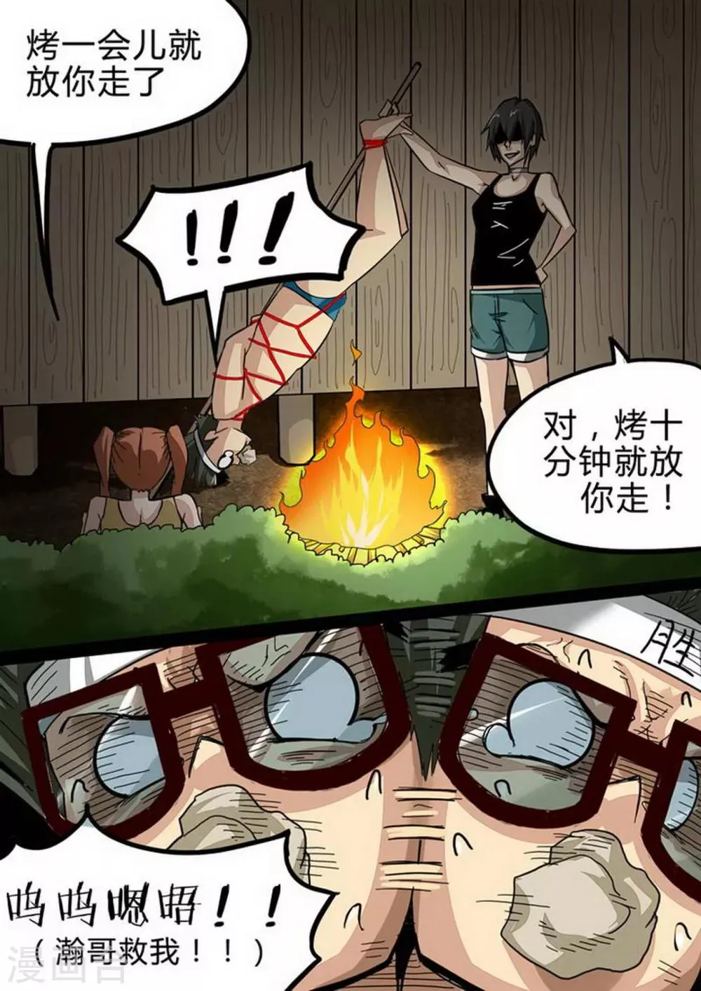 尸期将至漫画免费下拉式200话漫画,第121话 岛上的人4图