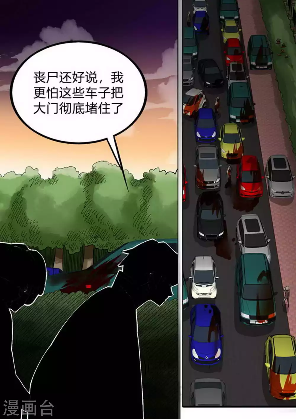 尸期将至漫画在线看免费漫画,第196话 阿珂呢？5图