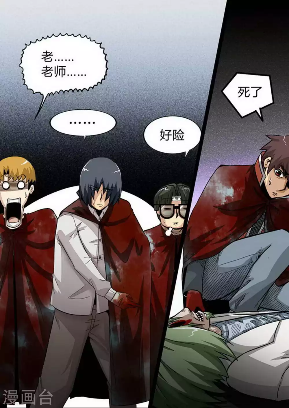 尸期将至漫画在线看免费漫画,第171话 终极秘密3图