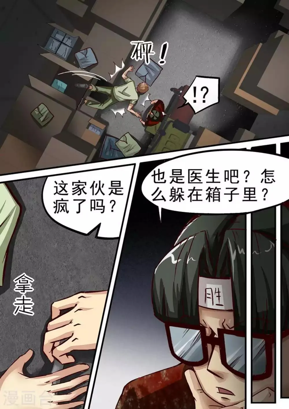 第44话 男护陈飞4