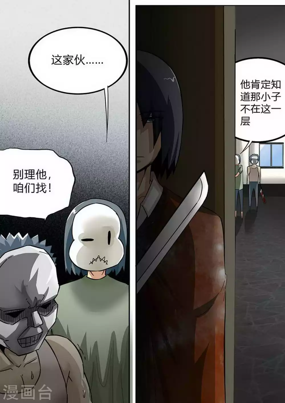 第181话 反杀2