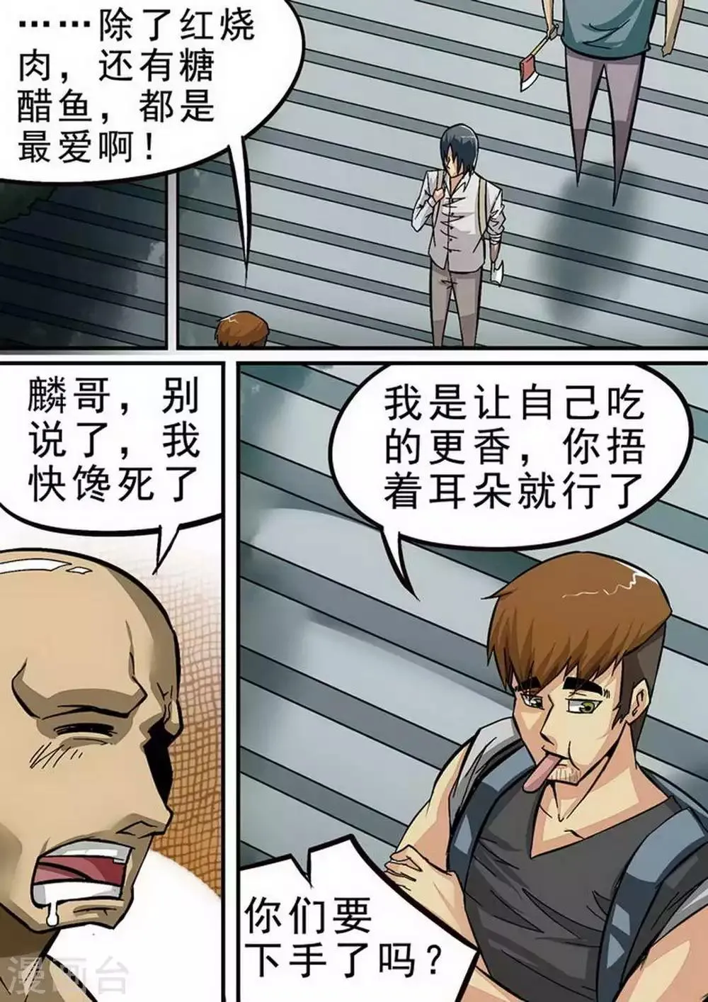 第81话 猫鼠游戏4
