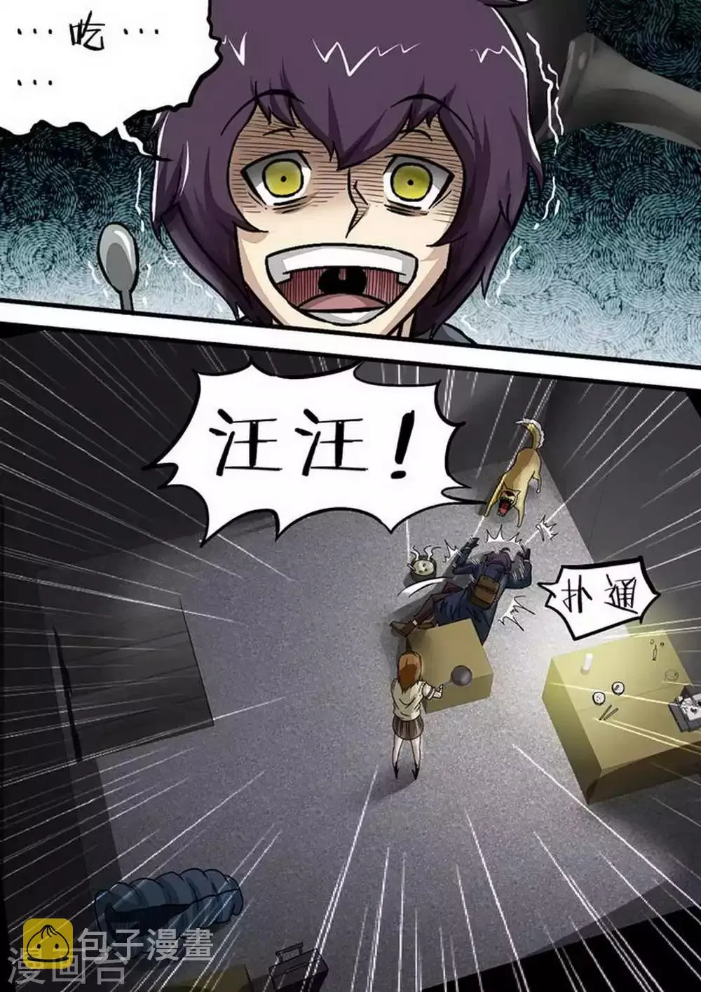 尸期将至漫画在线看免费漫画,第97话 泄密！2图