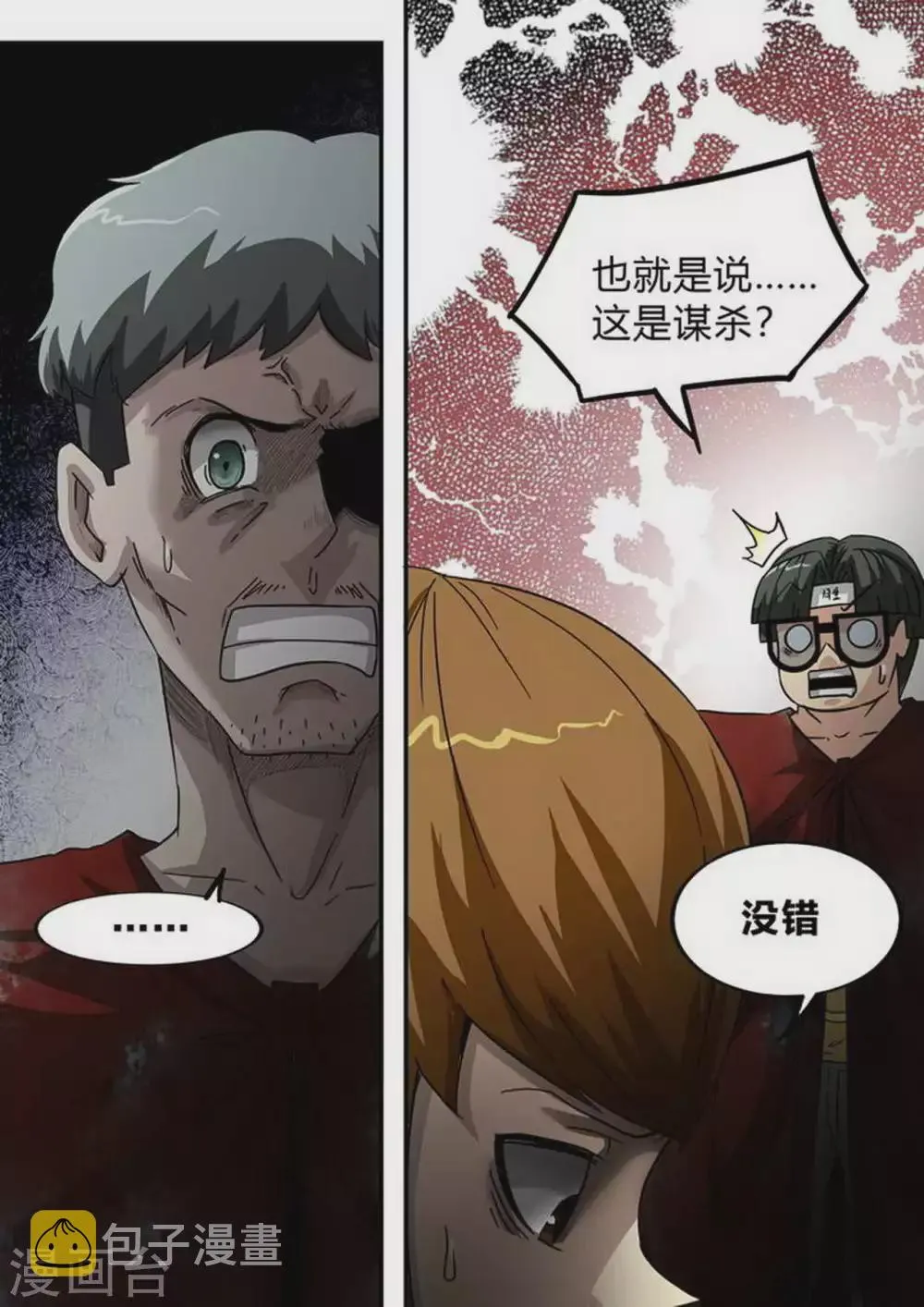 第209话 大意！1