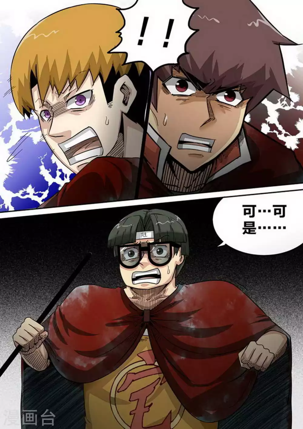 尸期将至漫画在线看免费漫画,第190话 后手2图