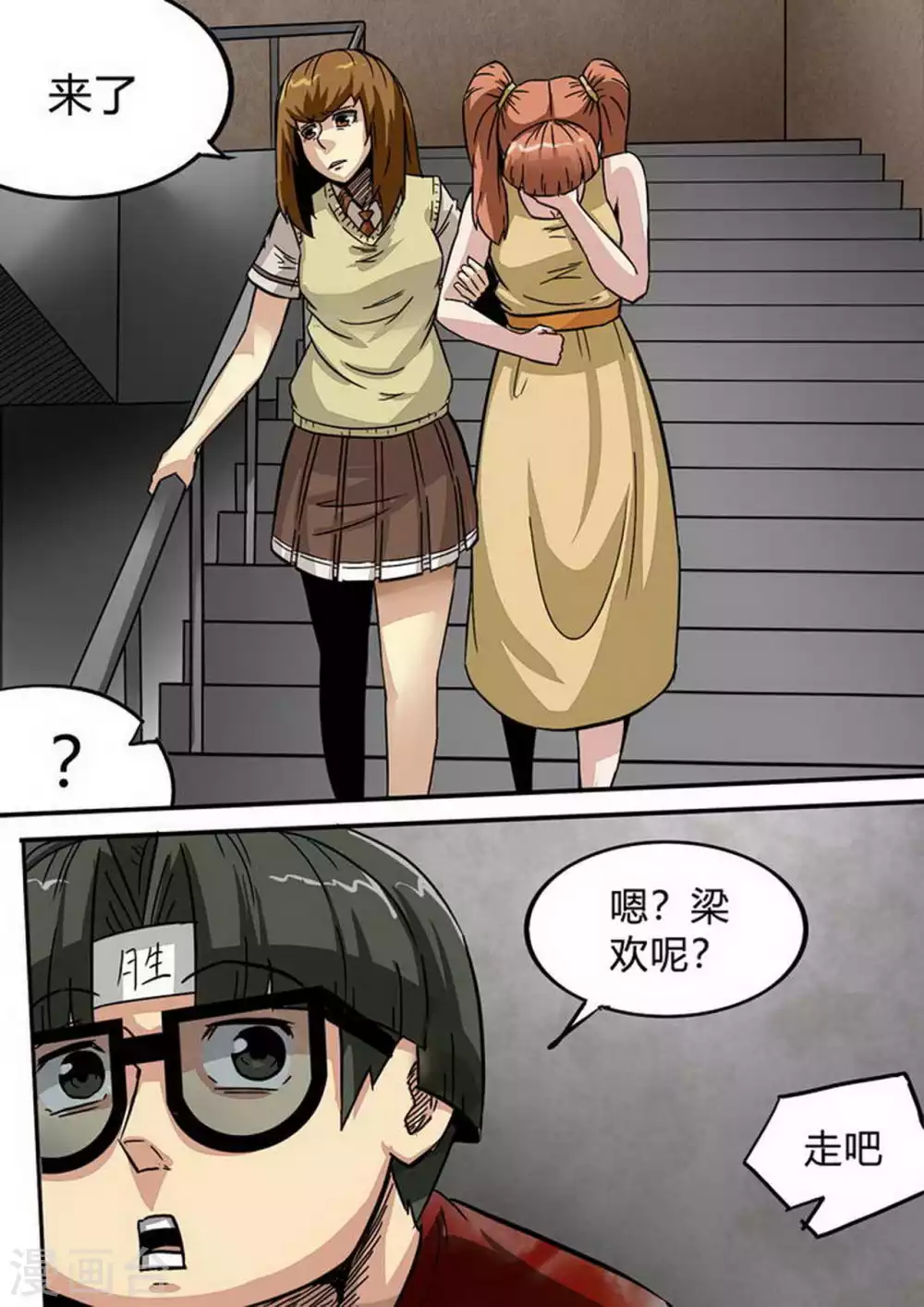 尸期将至漫画在线看免费漫画,第195话 牺牲2图
