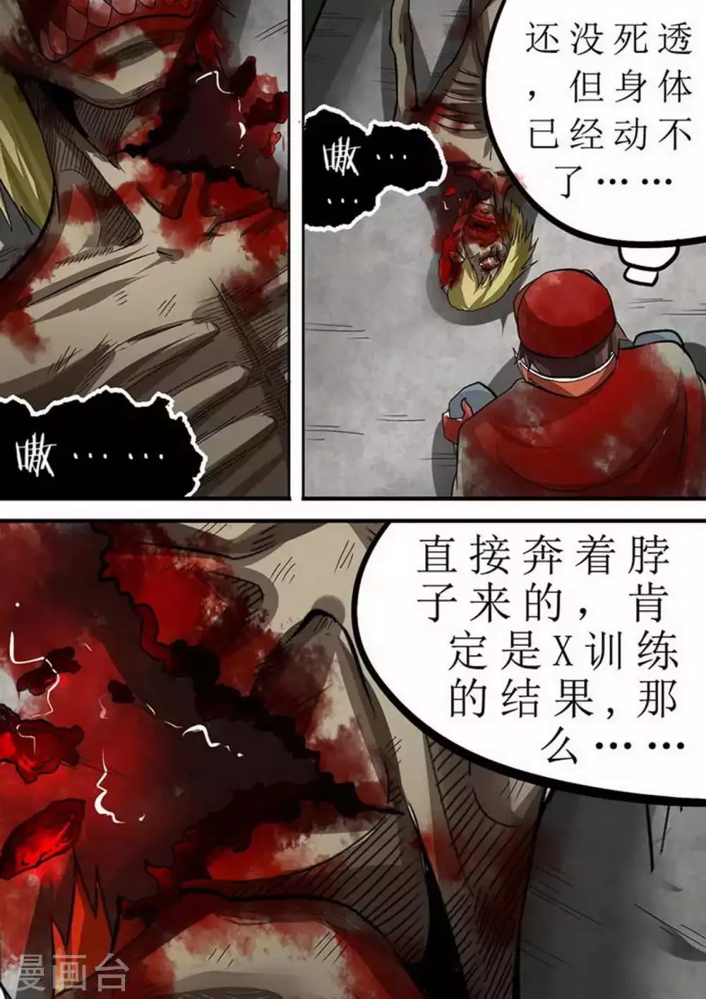尸期将至漫画在线看免费漫画,第101话 生存游戏5图