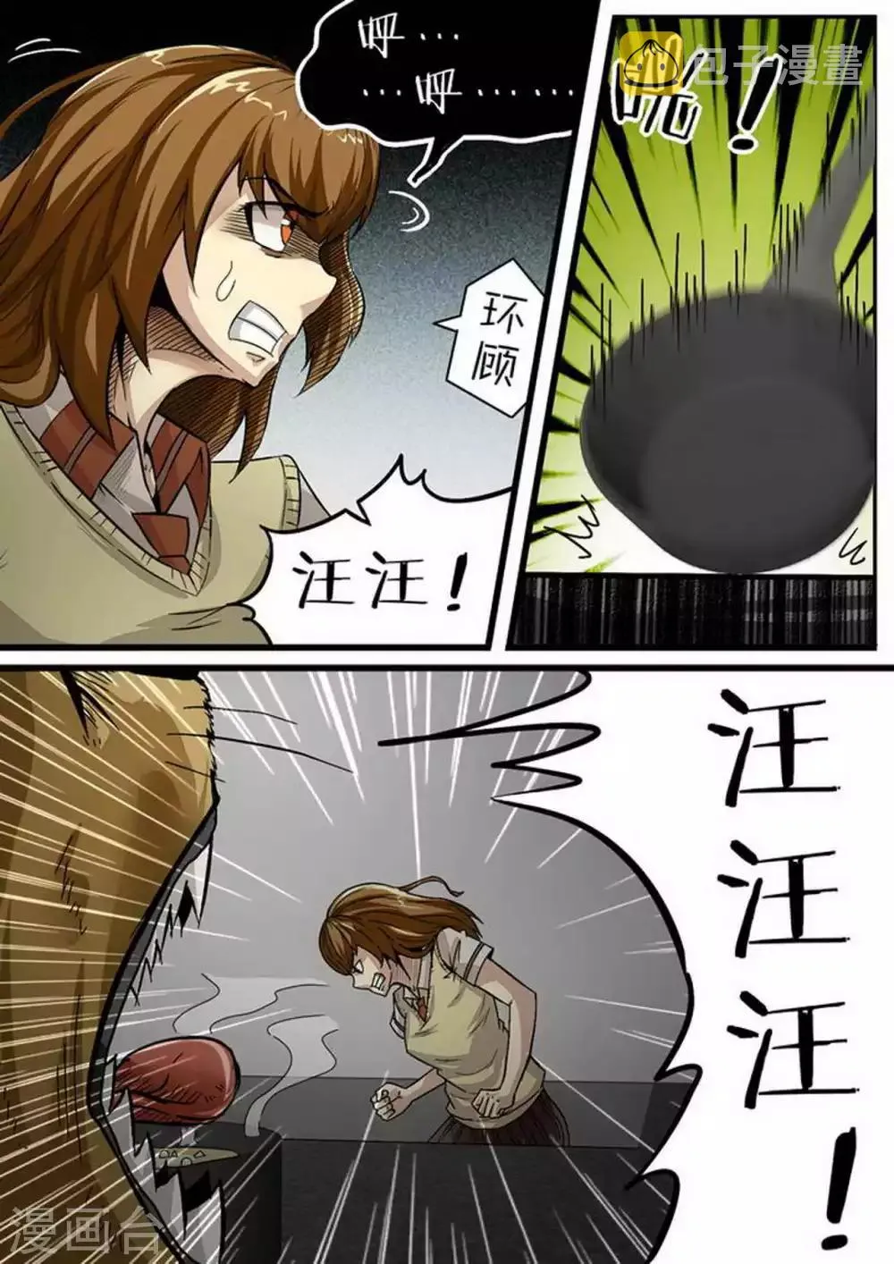 尸期将至漫画在线看免费漫画,第97话 泄密！3图