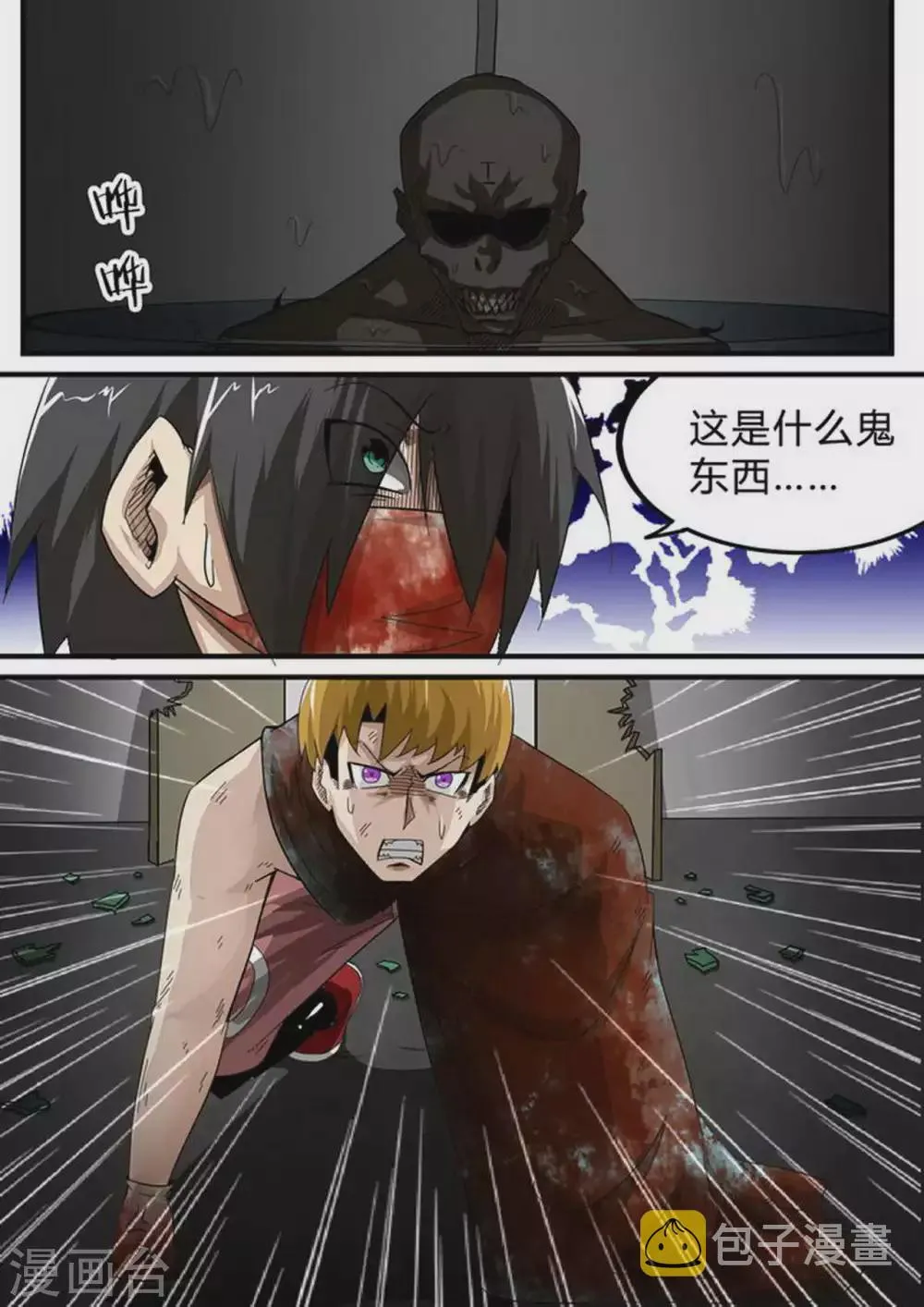 尸期将至漫画免费下拉式200话漫画,第135话 暴击1图