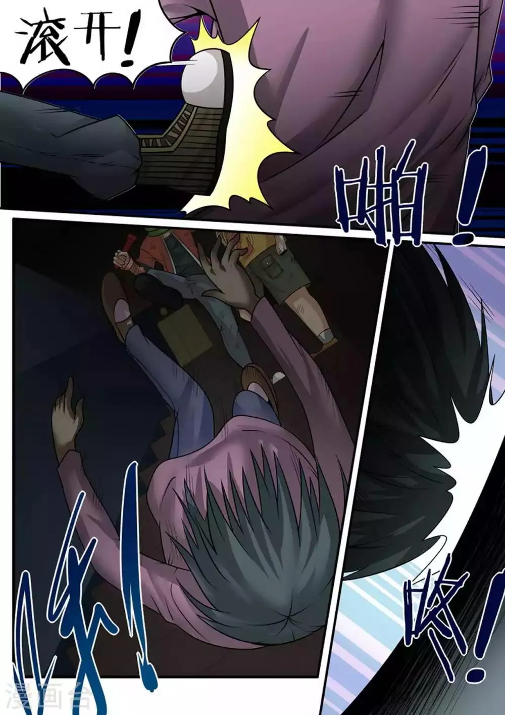 尸期将至漫画,第15话 宿管阿姨春节特别篇1图