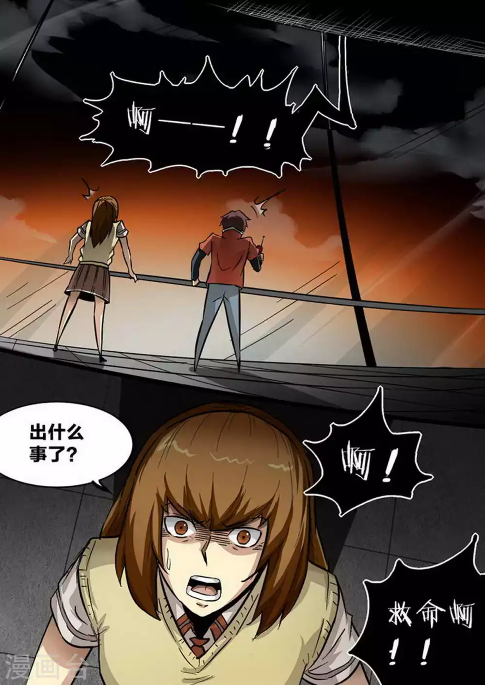 第205话 渗入4