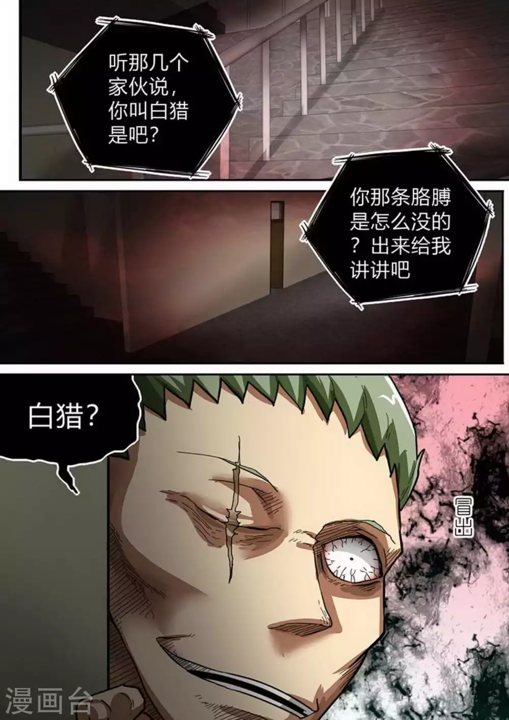 第181话 反杀0
