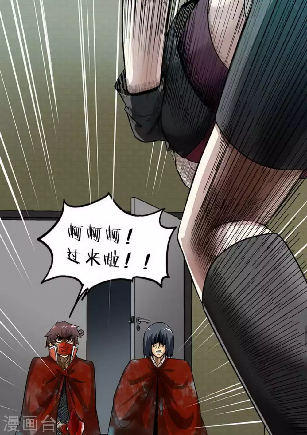 尸期将至漫画在线看免费漫画,第147话 无力抵抗？3图