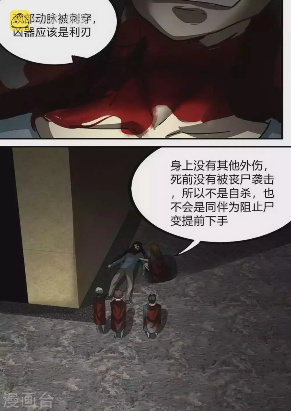 第209话 大意！0