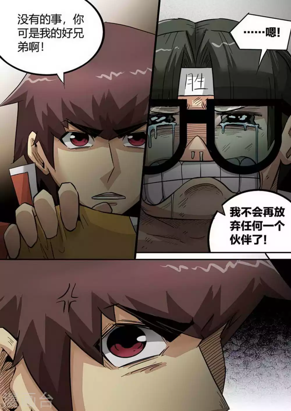 第201话 据点4