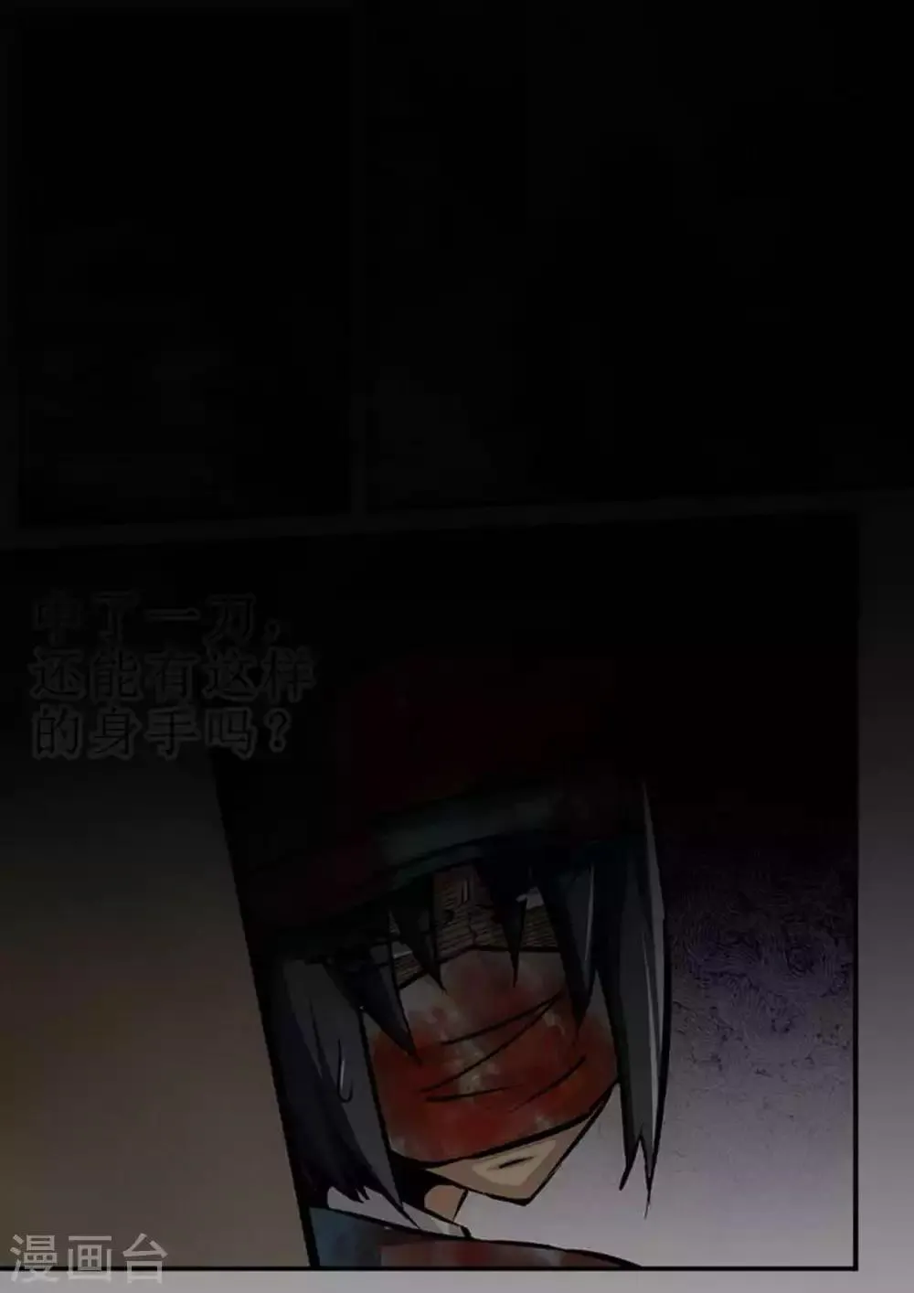 尸期将至漫画在线看免费漫画,第101话 生存游戏1图