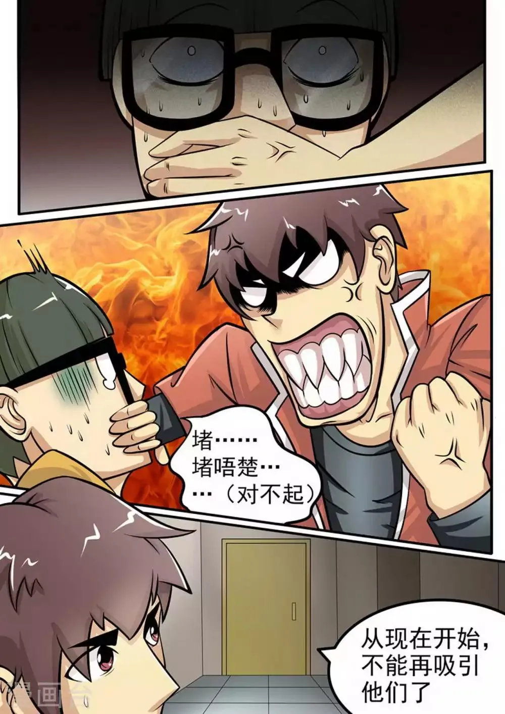 尸期将至漫画在线看免费漫画,第8话 疯狂计划3图