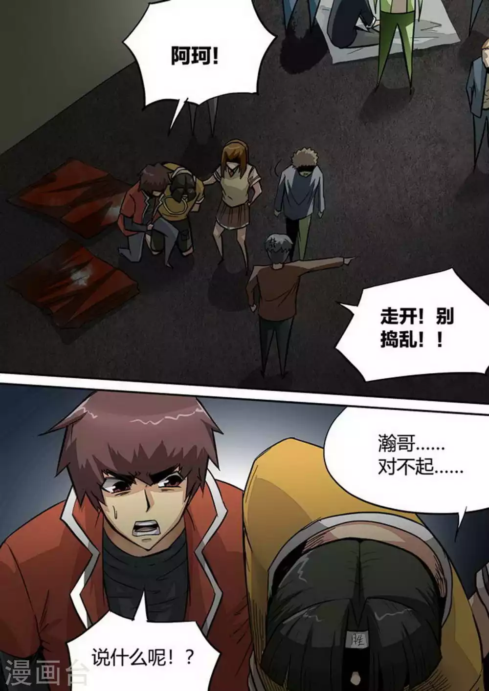 第201话 据点2