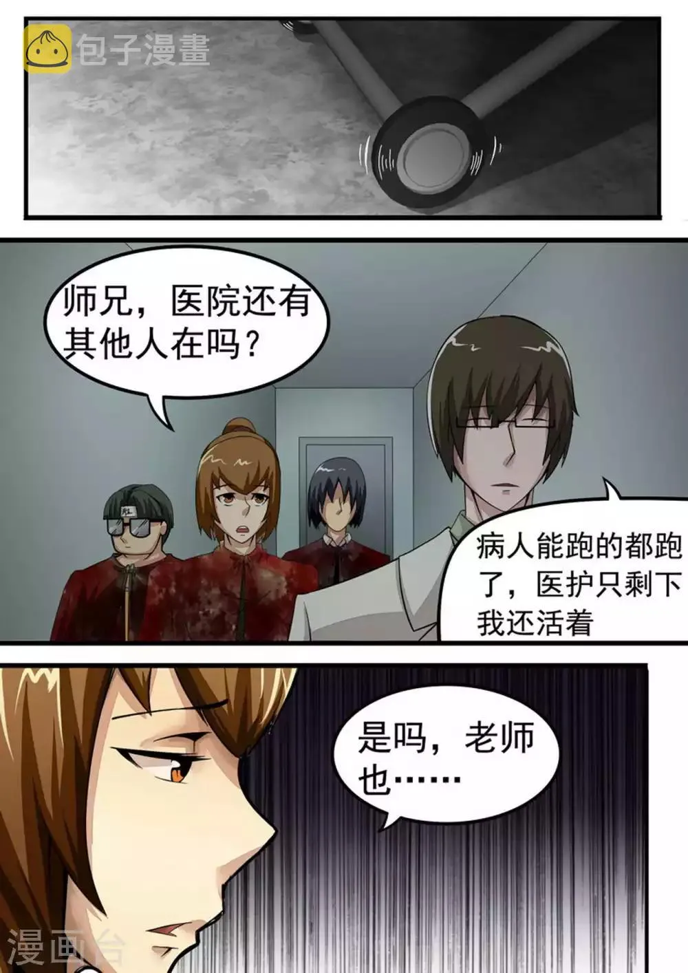 尸期将至漫画在线看免费漫画,第35话 末日实验室1图