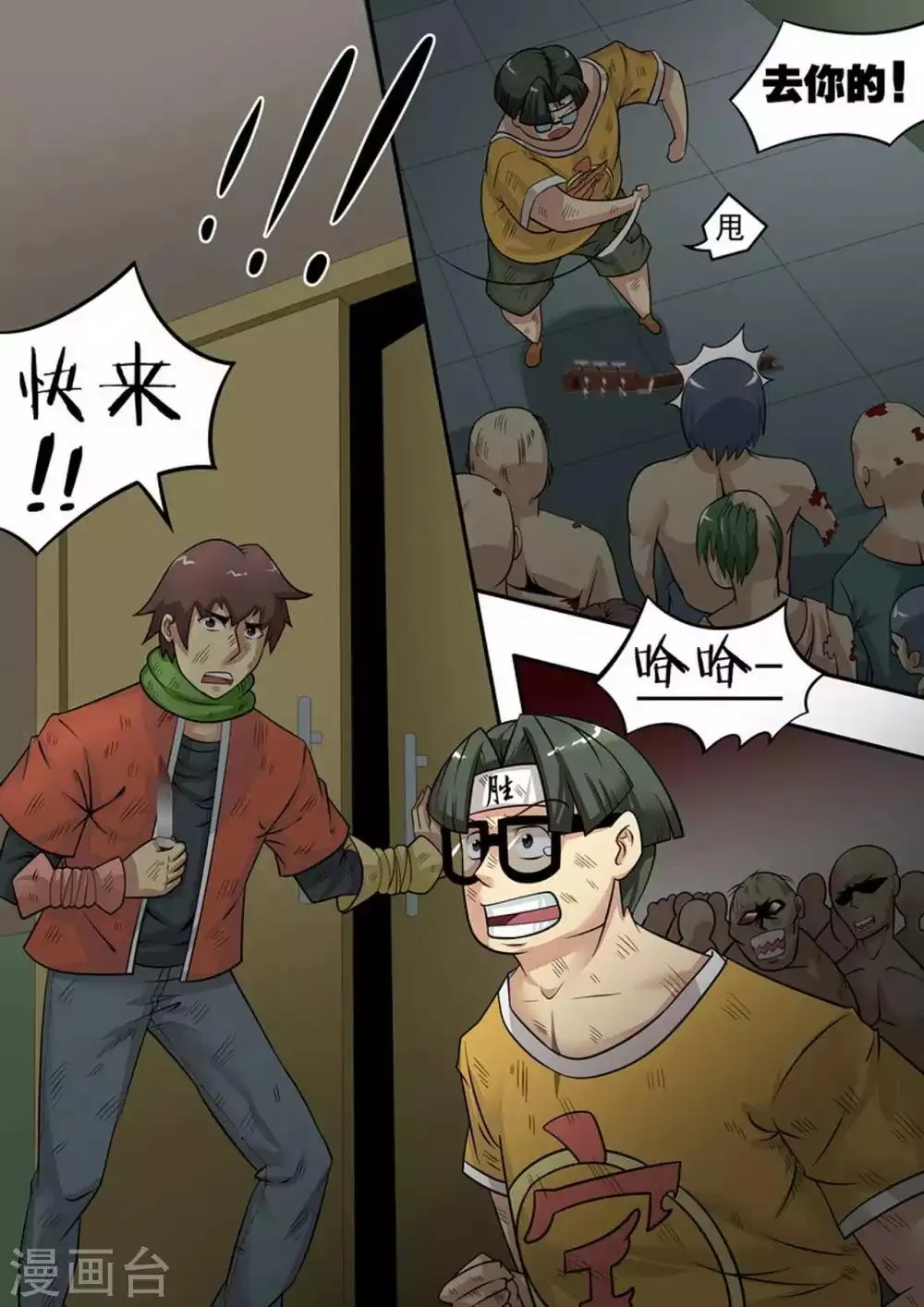 尸期将至漫画在线看免费漫画,第13话 安全了？5图