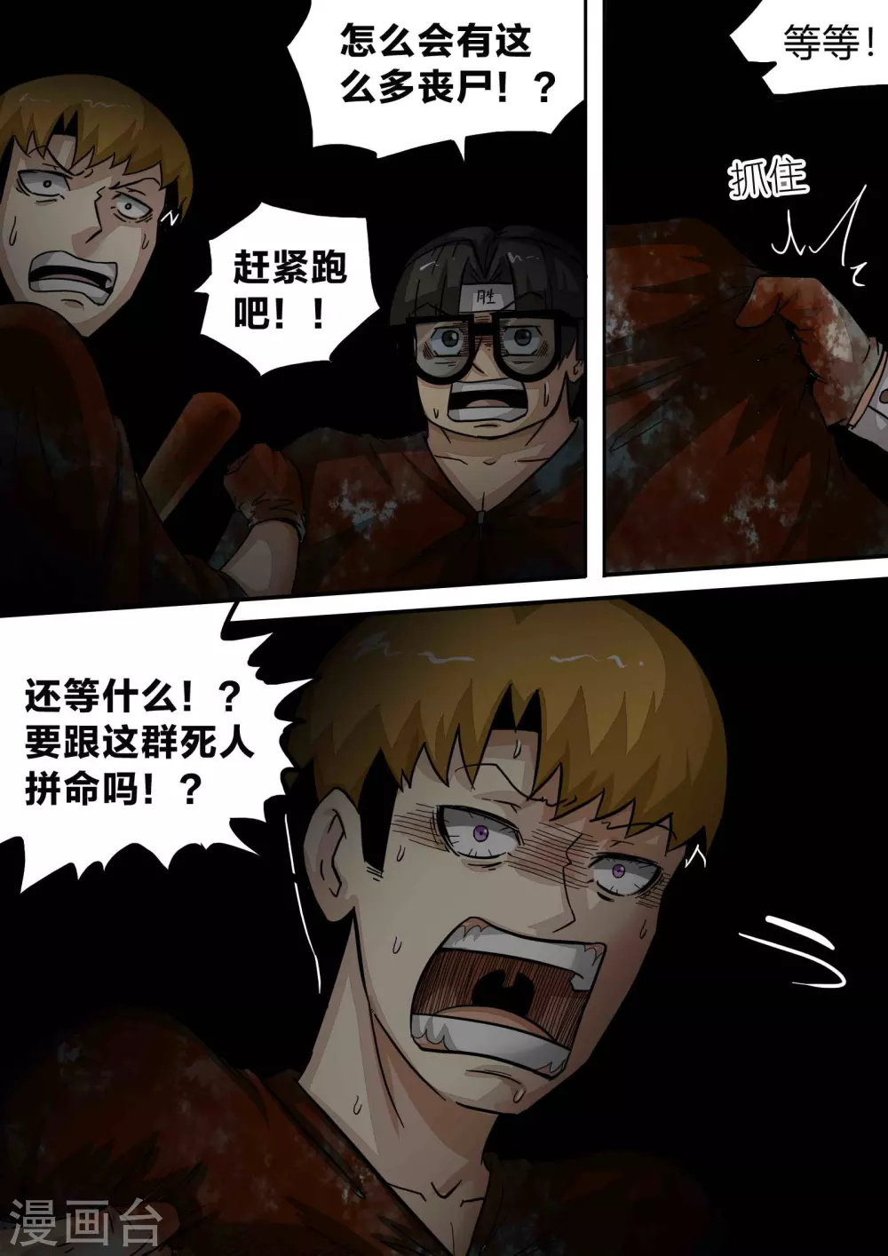 第164话 惊遇0